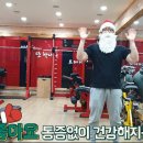 KP메디칼 | [비 올 때 허리가 아파요] 갑자기 허리 통증 빨리 없애는 산타 운동법