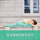 김경영에어로빅 이미지
