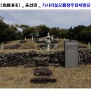 가시리설오름방묘 이미지