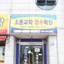 어룡초교 이미지