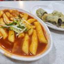 모녀떡볶이 | [부평역 맛집] 부평모녀떡볶이, '모녀떡볶이' 솔직 후기!