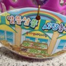 슬기샘어린이집 이미지