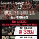 투게더피트니스일산후곡 이미지