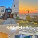 묵호등대 해뜰 이미지