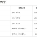 2024년 05월 02일 공시지원금 및 출고가 변경사항 이미지