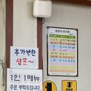 해명산두부촌 이미지