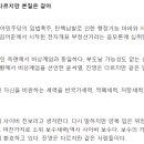 윤석열의 비상계엄 선포 vs 이재명의 모라토리엄 선언 이미지