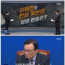 만나면 좋은친구 MBC 문화방송의 이회찬 저격 (feat. 전광훈) 이미지