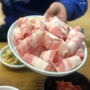 구들장삼겹살 이미지
