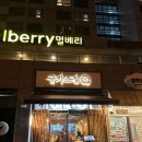 청주 오송 맛집 데이트장소 추천 [규카츠정]
