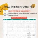 목포도서관 9월 독서의 달 행사 운영[미래교육신문] 이미지