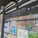 [용산구] 한남3구역 한남뉴타운 재개발 부동산 신탁등기 다녀온 후기