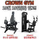 CROWN GYM(크라운 짐) 이미지