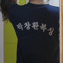 박창환 복싱클럽 이미지