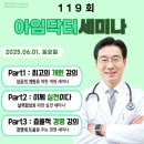 병원개원컨설팅 1탄 : 매출올리기, 병원알리기 (한의원, 한방병원, 요양병원, 치과 등)