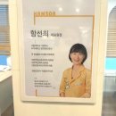 부천신중동함소아한의원 | 부천 신중동역 함소아 한의원 / 감기도 비염도 함소아에서~