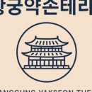 약손 테라피 네이버블로그