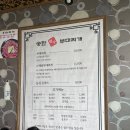 코다리찜&부대찌개 티스토리
