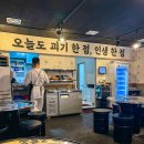 제주오겹살 - 종로구 율곡로4길 70 | 제주오겹살