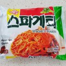 [국물없는 라면 모음]2023.10.12 업뎃
