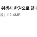 위생사 합격 후기 (45회,2023년)