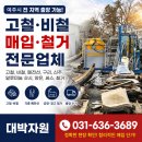 ㈜경기비철 네이버블로그