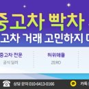 빡차점검센터 이미지