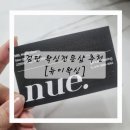 [검단 왁싱샵]&#39;뉴이왁싱&#39; 적극 추천! 생애 첫 브라질리언 왁싱 후기-!!(주차,시설,주의사항, 자세한...