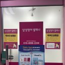셀레나영어삼성영어교습소