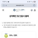 다임전자 | 내일 발표할 피피티 만들기 너무 싫어서 쓰는 오픽 후기 +) 성적 나옴