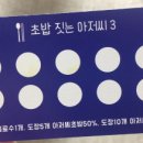 초밥짓는아저씨 이미지
