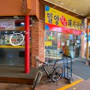 밀양일류돼지국밥 이미지