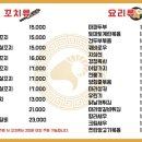 금산양꼬치 - 미추홀구 경인남길30번길 92 | 금산양꼬치