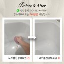 세븐일레븐 대전관저효성점 | 대전 욕조광택업체 욕실복원시공 스크래치제거
