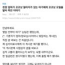 이 글 개충격적…… 이걸 뭐라해야되지 화가 나긴 하는데 이미지