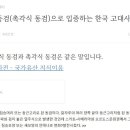 토성리 | 안테나식 동검(촉각식 동검)으로 입증하는 한국 고대사