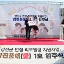 강진1호 동행미디어 시대