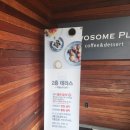 투썸플레이스인천 - 연수구 독배로40번길 5 | 투썸플레이스인천