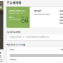 [학점은행제] 여가 및 레크리에이션 이미지