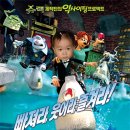 돌잔치 패러디포스터 -- 플러쉬 이미지