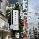 W8. 부산 메이드 인 메아트 / 드레스피팅후기 / 아오라스튜디오드레스