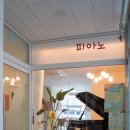 이화해피아노 이미지