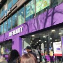 알뜰종합백화점 | 창고형 뷰티 아울렛 오프뷰티 '가품일시10배보상?' 로드샵 틴트 향수 반값할인 구매 후기