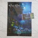 메가박스(2) | 영화 연의 편지 2주차 특전 폴라로이드 실물 후기 - CGV 메가박스 롯데시네마