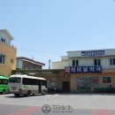 고금 시외버스 정류장 네이버블로그