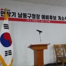 22년 4월 16일 민창기집사(남동구청장 후보 선거사무소 개소식 예배) 이미지