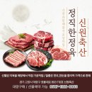 신원축산 이미지