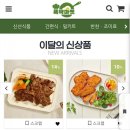 밀키트 전문 요리사를 위한 뚝딱마켓에서 수제돼지갈비 주문