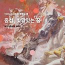 진부령미술관 강원일보