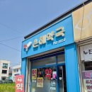 은혜로 약국 이미지